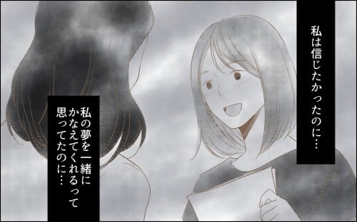 絶対許さない全部がダメになった日に向かった場所は裏切り者は誰1思い通りにいかない夜には Vol 1コラムeltha エルザ