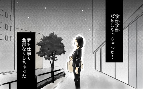 絶対許さない全部がダメになった日に向かった場所は裏切り者は誰1思い通りにいかない夜には Vol 1コラムeltha エルザ