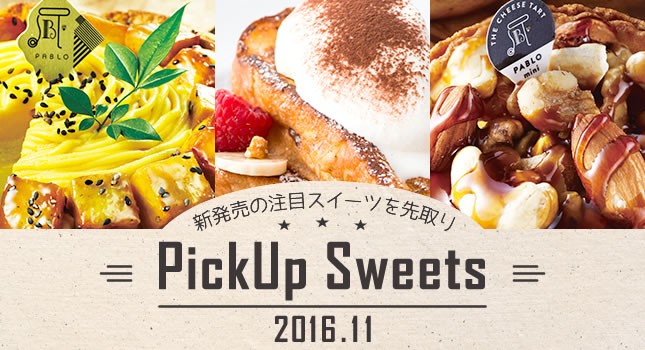 V̒ڃXC[cy11z |PickUp Sweets|