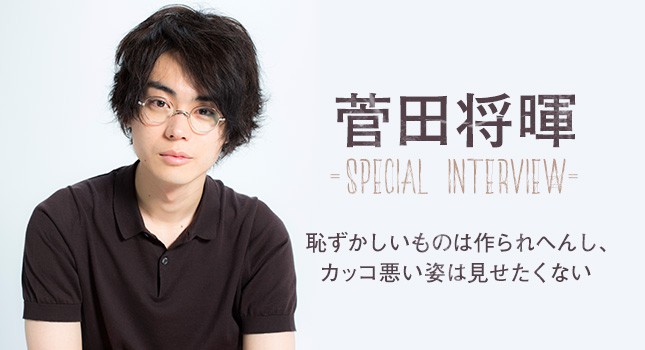 c Special Interview