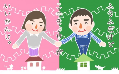 別居しても離婚はしない 夫婦を続けるために一緒に住まない選択 ココロで読み解く ママのお悩み相談室 第12回 コラム Eltha エルザ