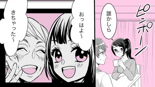 何かズレてる義母と義妹のおしかけ同居で大混乱 私たちどうなっちゃう 1 義父母がシンドイんです Vol 86 コラム Eltha エルザ