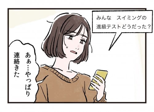 わが子の成績自慢ばかりするママ友にげんなり 前編 私のママ友付き合い事情 Vol 72 コラム Eltha エルザ