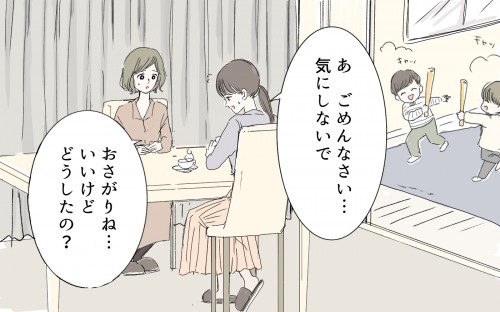 モラハラ夫のせいでママ友が病んでいる 心配した私が見たものとは 2 私のママ友付き合い事情 Vol 76 コラム Eltha エルザ