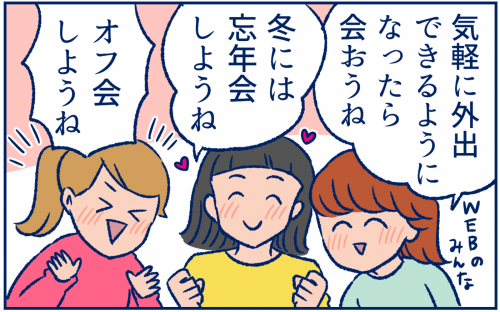 アラフォーだし 今年こそ 21年に絶対チャレンジしたいこと 双子育児まめまめ日記 第28話 コラム Eltha エルザ