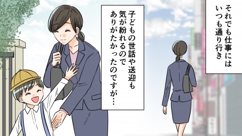 不倫発覚後は地獄のような毎日 精神的にも肉体的にもボロボロに 夫がママ友と不倫 7 夫婦の危機 Vol 59 コラム Eltha エルザ