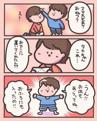 ほっこりする話 ハードな離婚手続きでヘトヘト 慌てて起きたママが見た光景とは みんなの な話 Vol 46 コラム Eltha エルザ