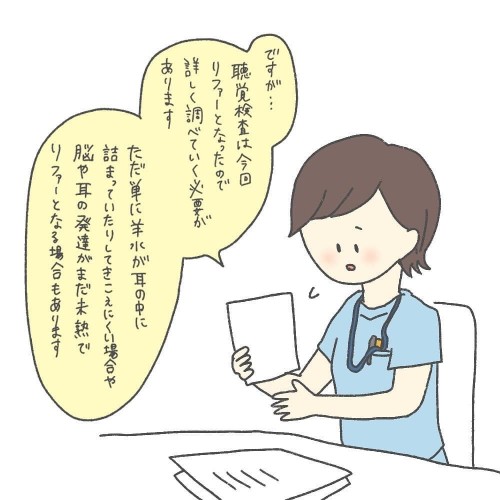 再検査 難聴 ではないとわかっているけれど どうしても自分を責めてしまう 耳がきこえないかもしれないと思っていた6ヶ月間 Vol 3 コラム Eltha エルザ