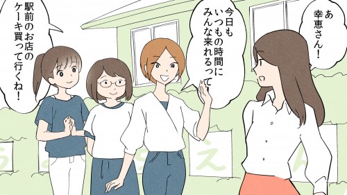 断っても要求を続けるおねだりママ 撃退に成功したその方法とは 1 私のママ友付き合い事情 Vol コラム Eltha エルザ