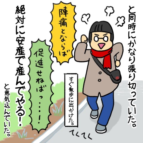 初めての陣痛にワクワクが止まらない 助産師の知識を結集し張り切る初出産 助産師の私が産んでみた 第1子出産編 Vol 1 コラム Eltha エルザ