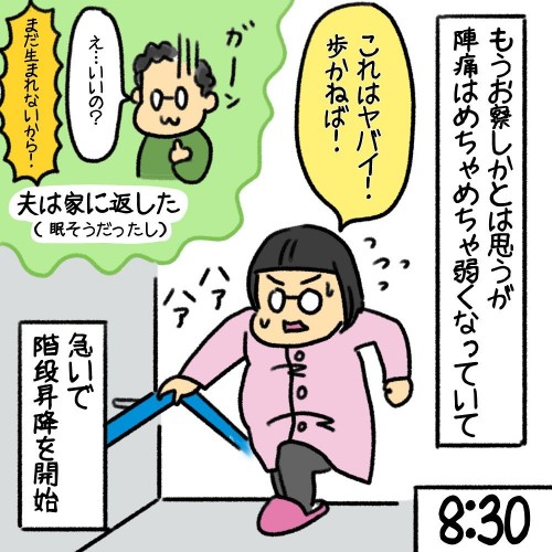 入院するも子宮口はまだ2cm いったん退院かと思った矢先 助産師の私が産んでみた 第1子出産編 Vol 4 コラム Eltha エルザ