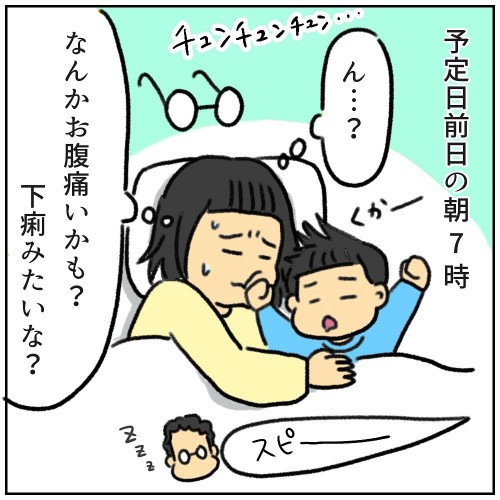 これは1人目と同じ痛み 予定日前日にいきなり陣痛 助産師の私が産んでみた 第2子出産編 Vol 1 コラム Eltha エルザ