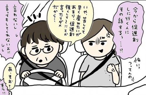 なぜ今その話を 不安を抱えつつ 早朝から陣痛促進剤スタート コロナ禍出産 Vol 9 コラム Eltha エルザ