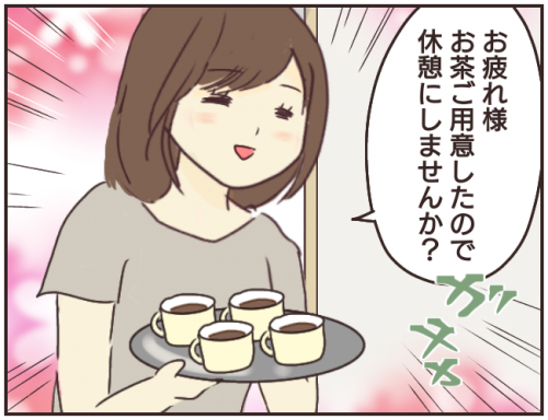 差し入れの紅茶を盛大にこぼした家庭教師 それにはある思惑が 家庭教師ａが全てを失った話 Vol 6 コラム Eltha エルザ