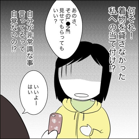 嘘を言いふらしていたママ友 別のママ友に真実を話すと あなたは貸せますか Vol 4 コラム Eltha エルザ