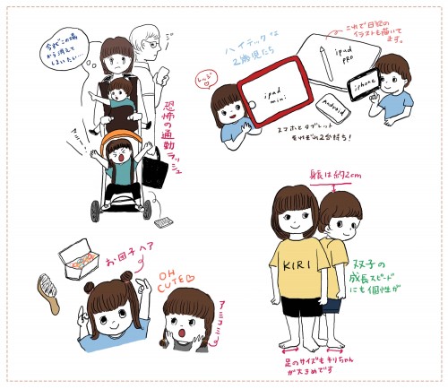 保育園まで電車で1時間、双子を連れての移動に冷や汗…！【ワーキング