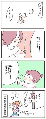 うれしい！ でも寂しい!! 娘の急成長に追いつけない母ゴコロ【母で主婦で時々オタクの日々 第51話】｜コラム｜eltha(エルザ)