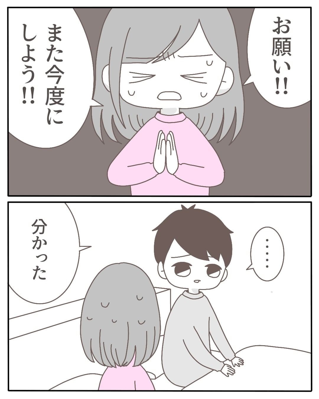 幼児 返り 彼女