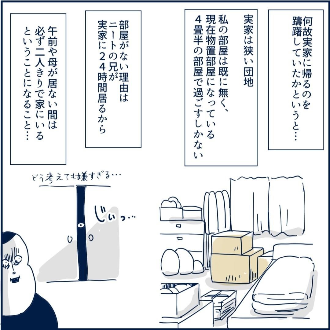 長引く入院にお金の不安も 実家への帰省を母に相談 重症妊娠悪阻になった時の話 Vol 9 コラム Eltha エルザ