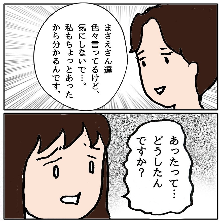 わかってくれる人がいる 悪口でつながる仲間なら私はいらない 私なにかしましたか ママ友の闇 Vol 35 コラム Eltha エルザ