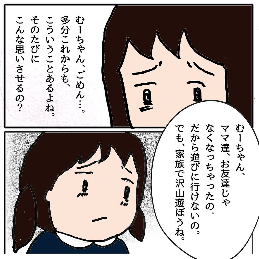 わかってくれる人がいる 悪口でつながる仲間なら私はいらない 私なにかしましたか ママ友の闇 Vol 35 コラム Eltha エルザ