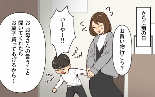 ダメ出しされすぎて無気力になってしまった息子…夫の言い分は？／子どもを褒めない父(2)【うちのダメ夫 Vol.161】｜コラム｜eltha(エルザ)