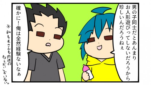 気分は異文化交流 男女のきょうだいの おもちゃ事情 がおもしろい ぽこちゃんです どんちゃんです Vol 26 コラム Eltha エルザ