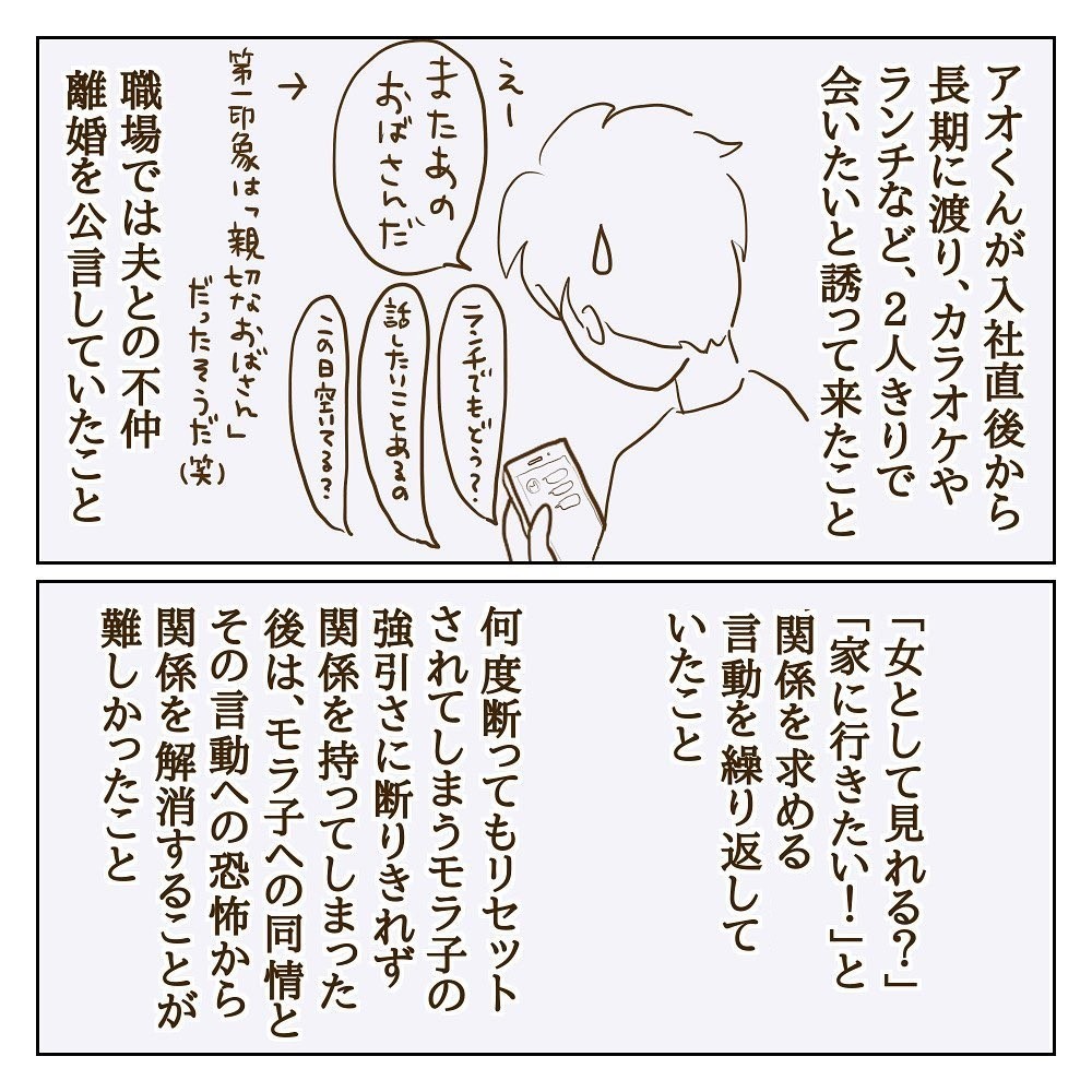 モラ子の夫はどこまでわかっているの これまでの2人の経緯を突き付けたい サレカノ Vol 33 コラム Eltha エルザ