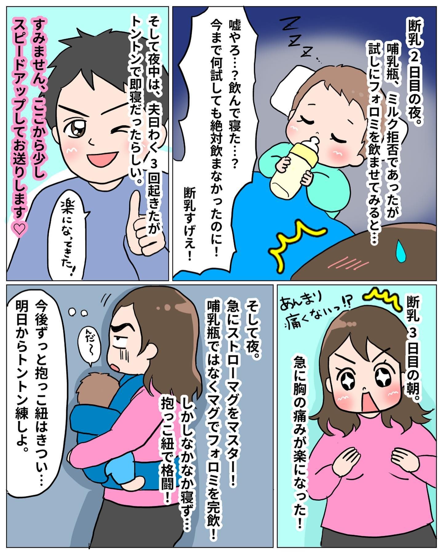 夜間 断 乳 抱っこ 紐