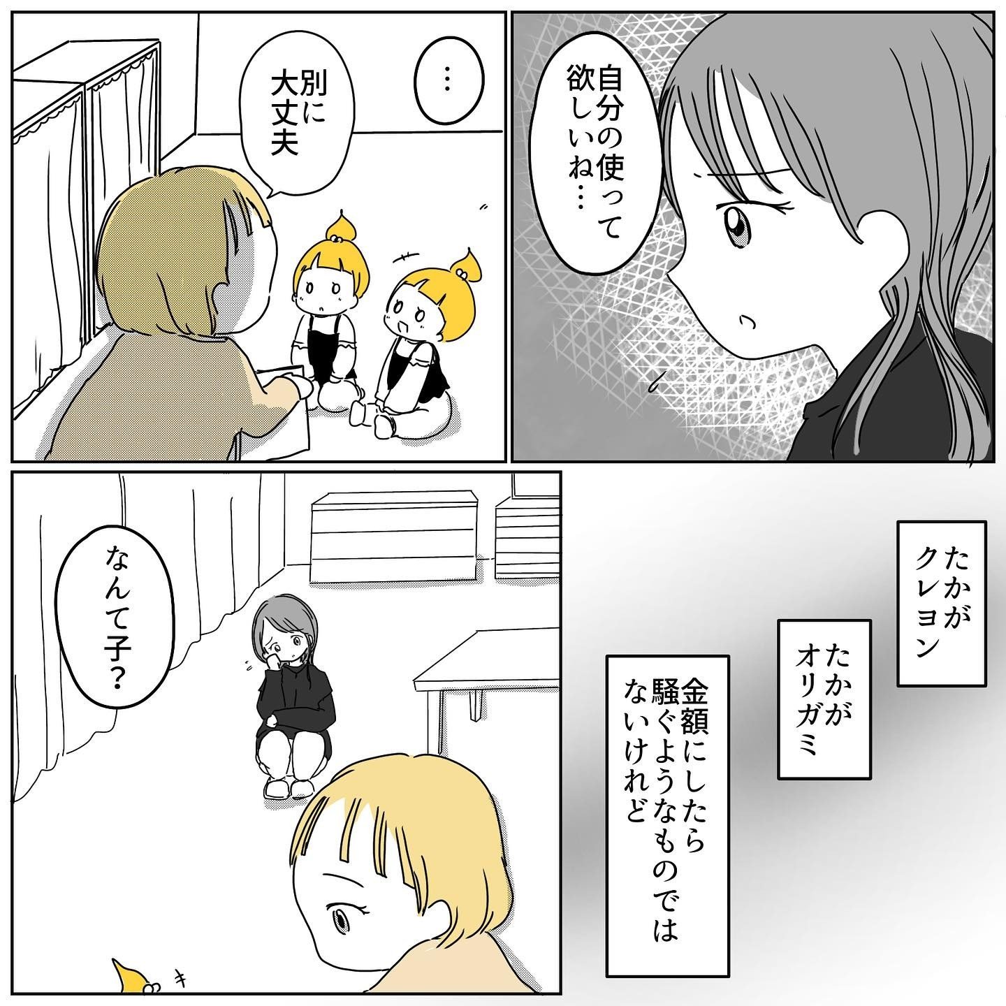 そういう子だからしょうがない 長女に向けた先生の返答に唖然 むすめのオトモダチ Vol 3 コラム Eltha エルザ