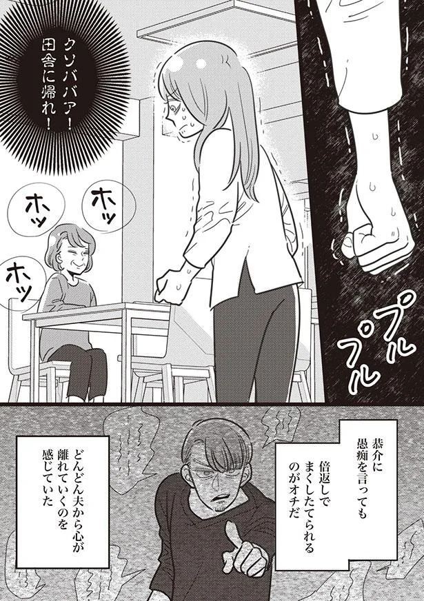 エスカレートする夫の行動 どんどん心が離れていく 妻で母ですが 夫以外としていいですか Vol 6 コラム Eltha エルザ