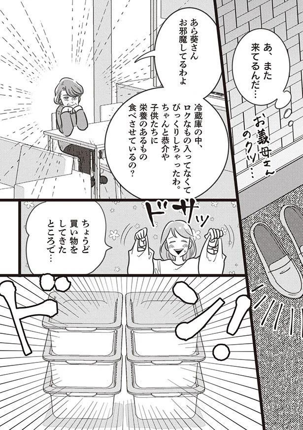 エスカレートする夫の行動 どんどん心が離れていく 妻で母ですが 夫以外としていいですか Vol 6 コラム Eltha エルザ