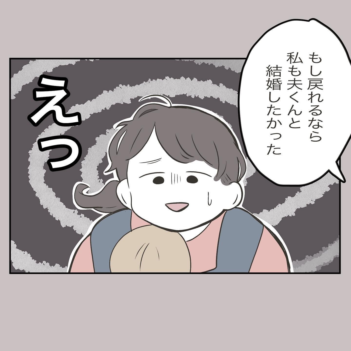 旦那さんは節約家ではなくただのケチな人 ママ友の言葉にハッとして ママ友の財布 Vol 8 コラム Eltha エルザ