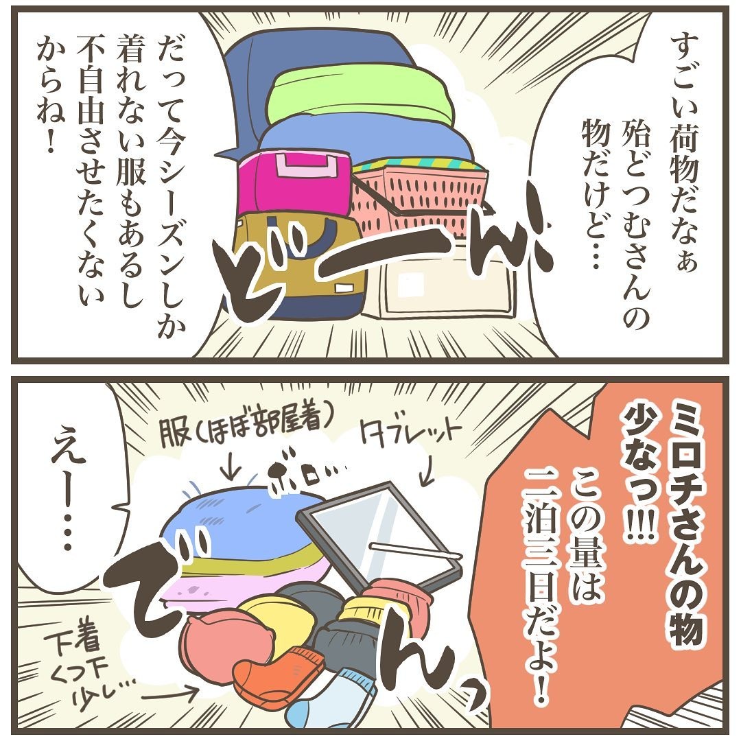 ぐんぐん成長するお腹の子 4000gで出産する可能性も 2人目は巨大児でした Vol 13 コラム Eltha エルザ