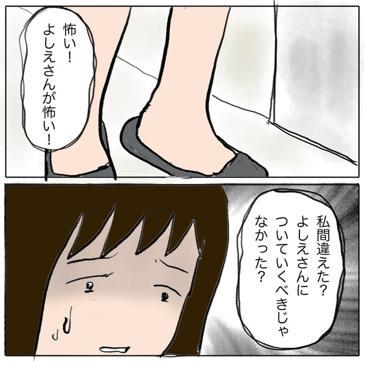 払えばいいんでしょ 先生に逆ギレするママ友 私ついていく人を間違えた ママ友がモンペだった話 Vol 33 コラム Eltha エルザ