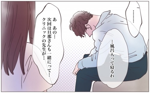 いいご身分だな 吐き捨てる夫の冷たい言葉 心折れたママ友が頼ったのは 先生とできちゃいました 5 ママたちのガールズトーク Vol 5 コラム Eltha エルザ