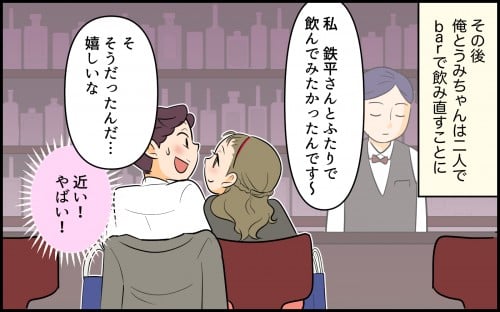 「父親でしょ 」って責められても…子どものかわいさがわからない／自分勝手な夫の末路（3）【夫婦の危機 Vol 446】｜コラム｜eltha エルザ