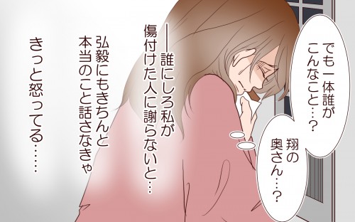 私と元カレの関係を中傷する手紙 夫と私は関係修復できるの 同窓会で元カレと会ったら Vol 13 コラム Eltha エルザ