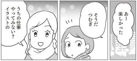 友達から仕事のお誘い やってみたいけど夫は許してくれる モラハラ夫に言えない腐ママのヒミツ Vol 4 コラム Eltha エルザ