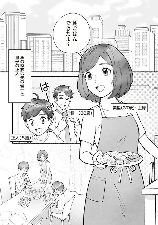 周りのママたちが中学受験を意識？ 助言するお受験ママまで現れて…【私