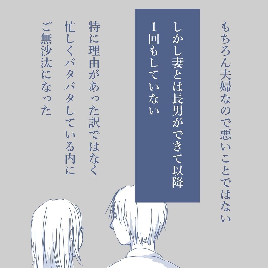 寝室で妻を誘うと妻の反応にすべてがつまっていた？【見えない地獄～僕は家族に裏切られた～ Vol5】｜コラム｜elthaエルザ