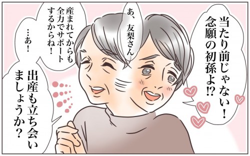 出産も立ち会おうか？」ありがた迷惑な義母エピソードが続々届く