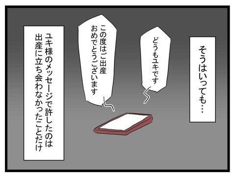 専業主夫になるって言ってなかった？」家事もできない金なし夫、いらないかも【私の夫はビジュアル系 Vol.19】｜コラム｜eltha(エルザ)