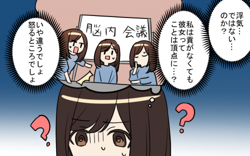 悪気なく貢がれてる彼…これって浮気？ 許すか許さない判断できない！／貢がせる沼男（7）【こんな男はやめておけ Vol.90】｜コラム