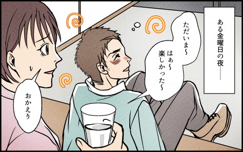 女友だちと仲が良すぎて心配」夫に本音をぶつけたら最悪過ぎた／夫の