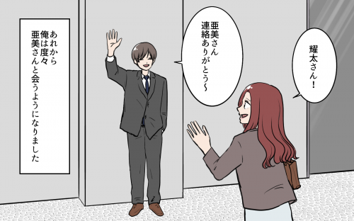 これどういう意味？ 婚活女性との関係に終止符を打ったけれど…／夫が婚活していました（6）【夫婦の危機 Vol 616】｜コラム｜eltha エルザ