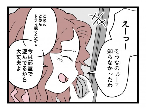 忠告に「誰にも迷惑かけてない！」と反論する隣人 苦情の手紙の真相を話したら…!?【困った住人 Vol.33】｜コラム｜eltha(エルザ)