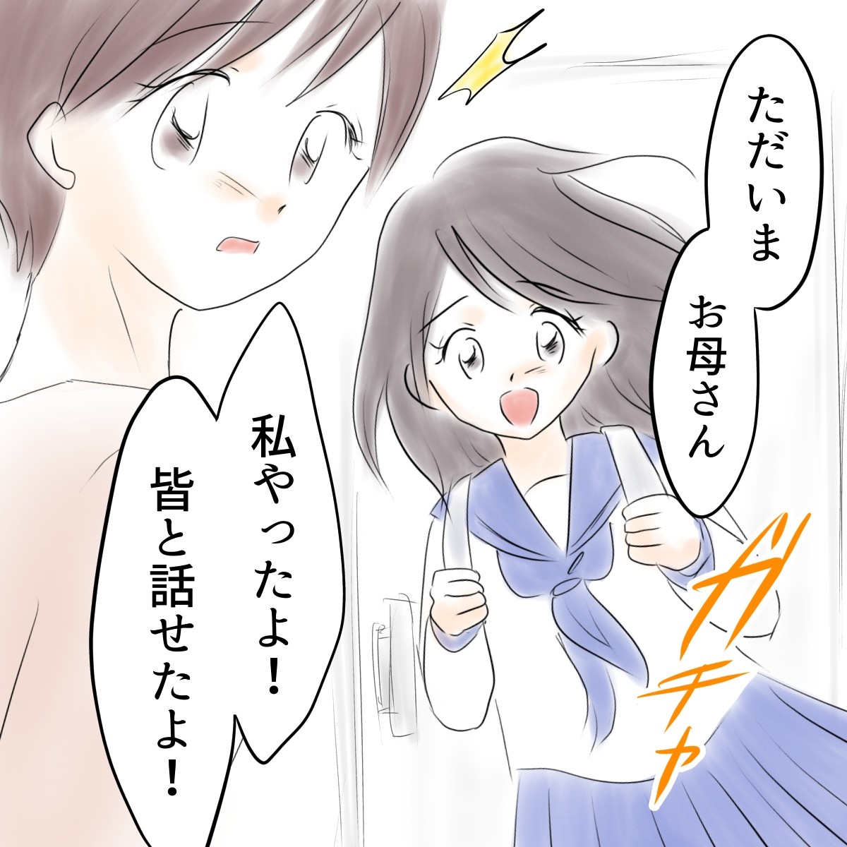 何これ…」なりすましの投稿内容が悪質すぎる…！【娘がSNSなりすまし ...