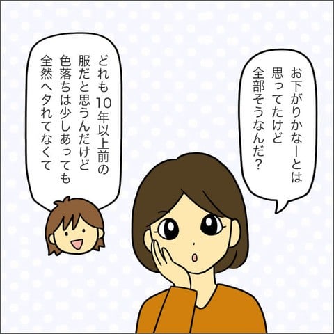 ママ 人気 友 子ども 服