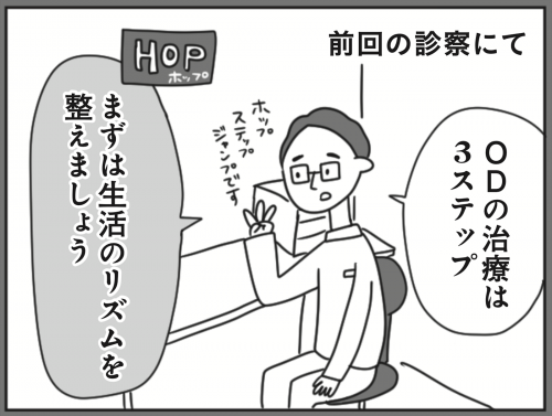 朝起きられない娘に「起立性調節障害」の診断が…症状や治し方は？ 神経内科医の専門家が解説する書籍「子どもが起きない！」｜コラム｜eltha(エルザ)